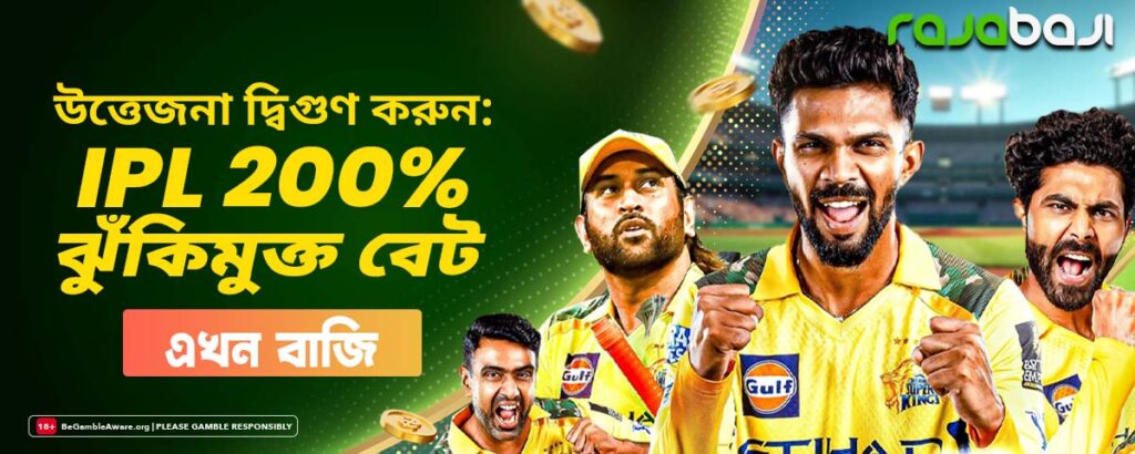 RajaBaji Game