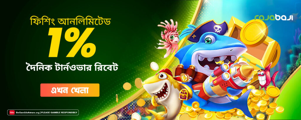 RajaBaji Game