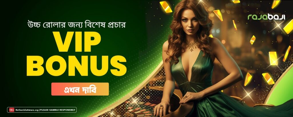 RajaBaji VIP