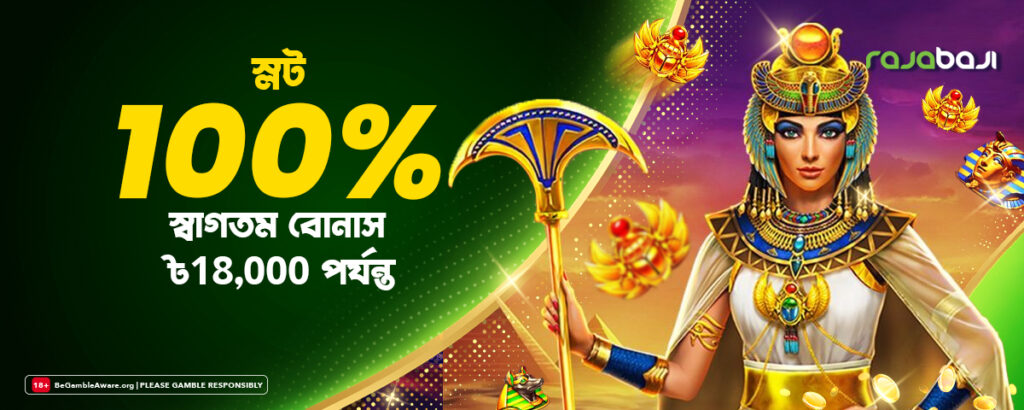 RajaBaji Bonus