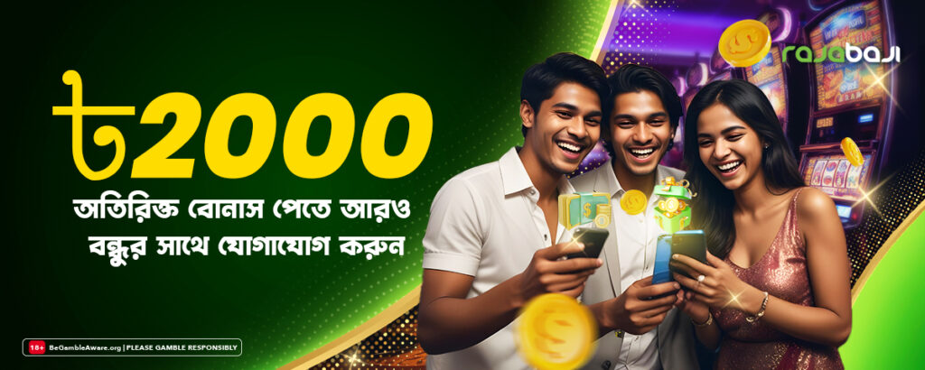 RajaBaji Bonus