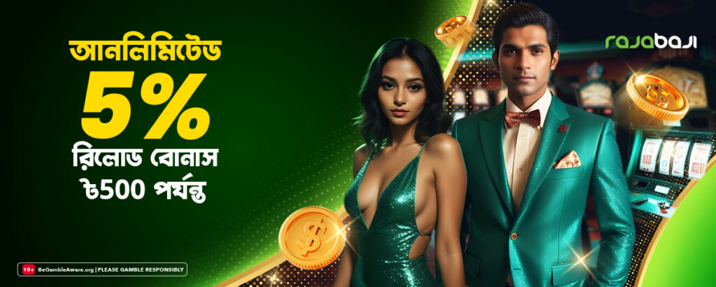 RajaBaji Game App
