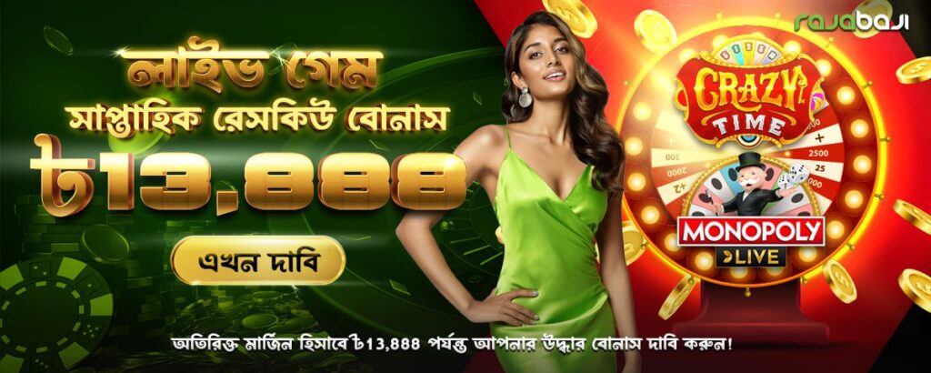 RajaBaji Live Casino