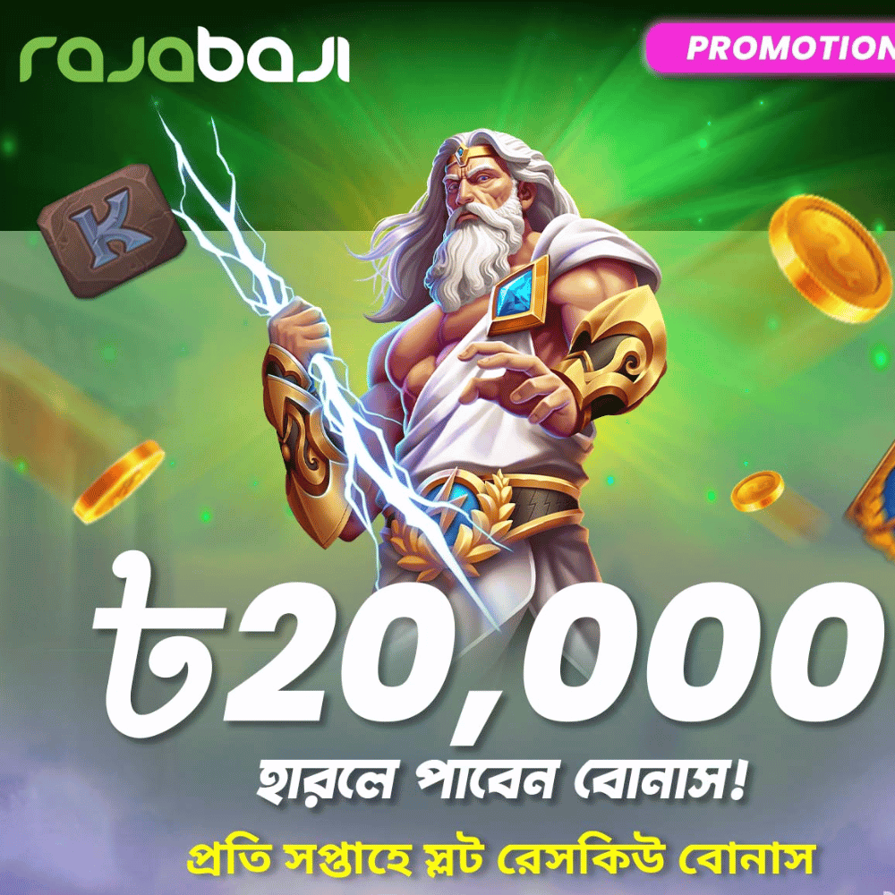 RajaBaji Game