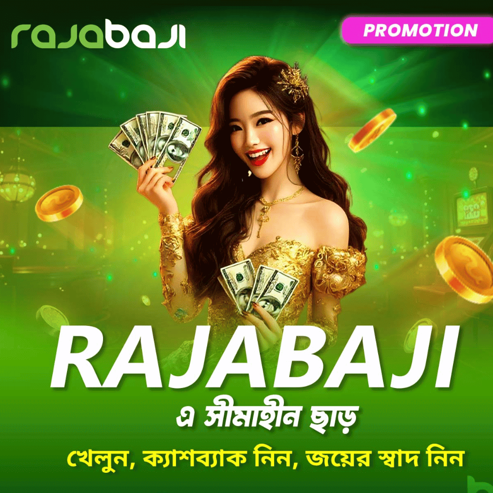 RajaBaji